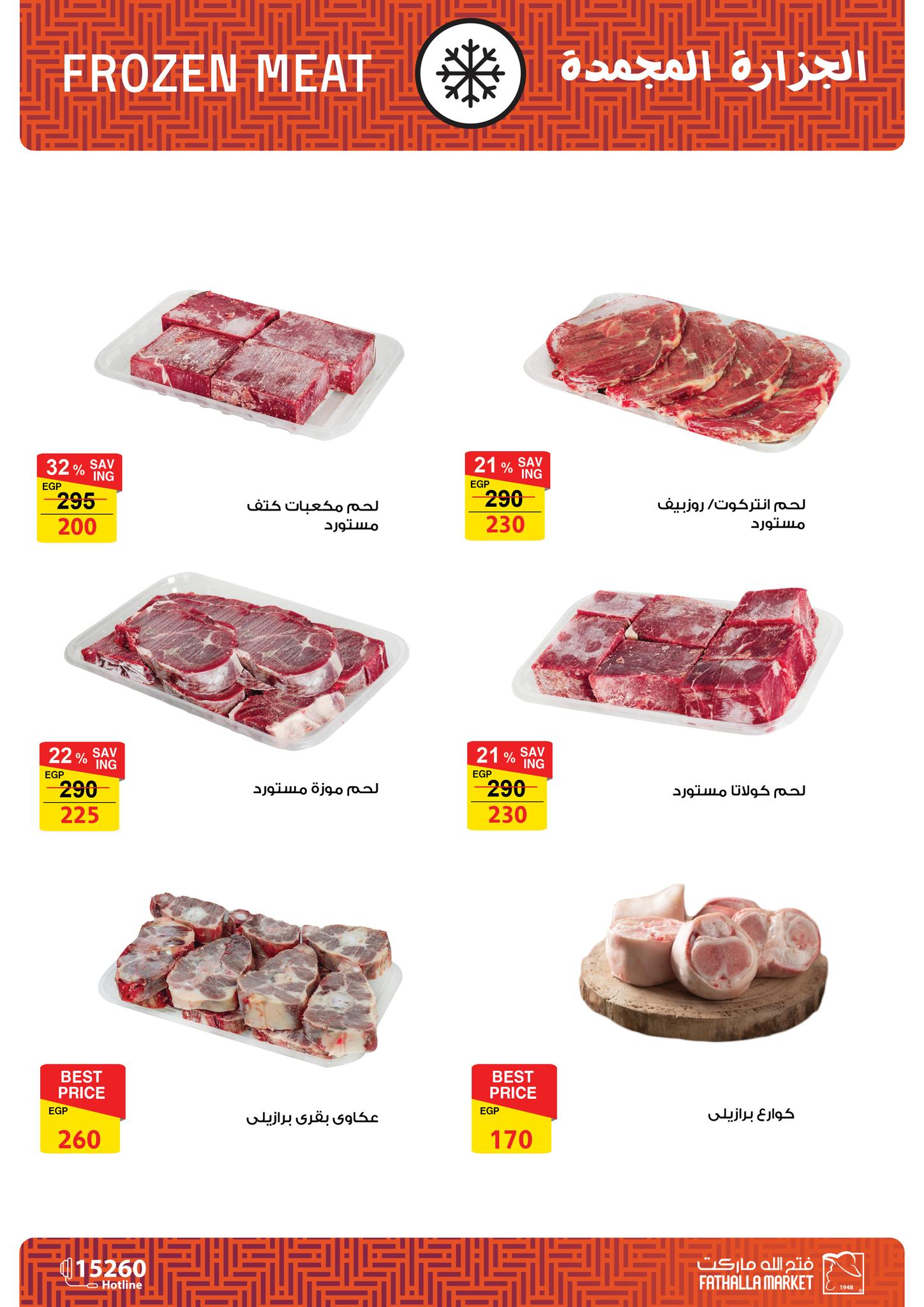 fathalla offers from 28feb to 5mar 2025 عروض فتح الله من 28 فبراير حتى 5 مارس 2025 صفحة رقم 23